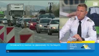 видео: Камери, средна скорост, глоби... Трябва да знаем новите правила по пътищата картинка: Камери, средна скорост, глоби... Трябва да знаем новите правила по пътищата
