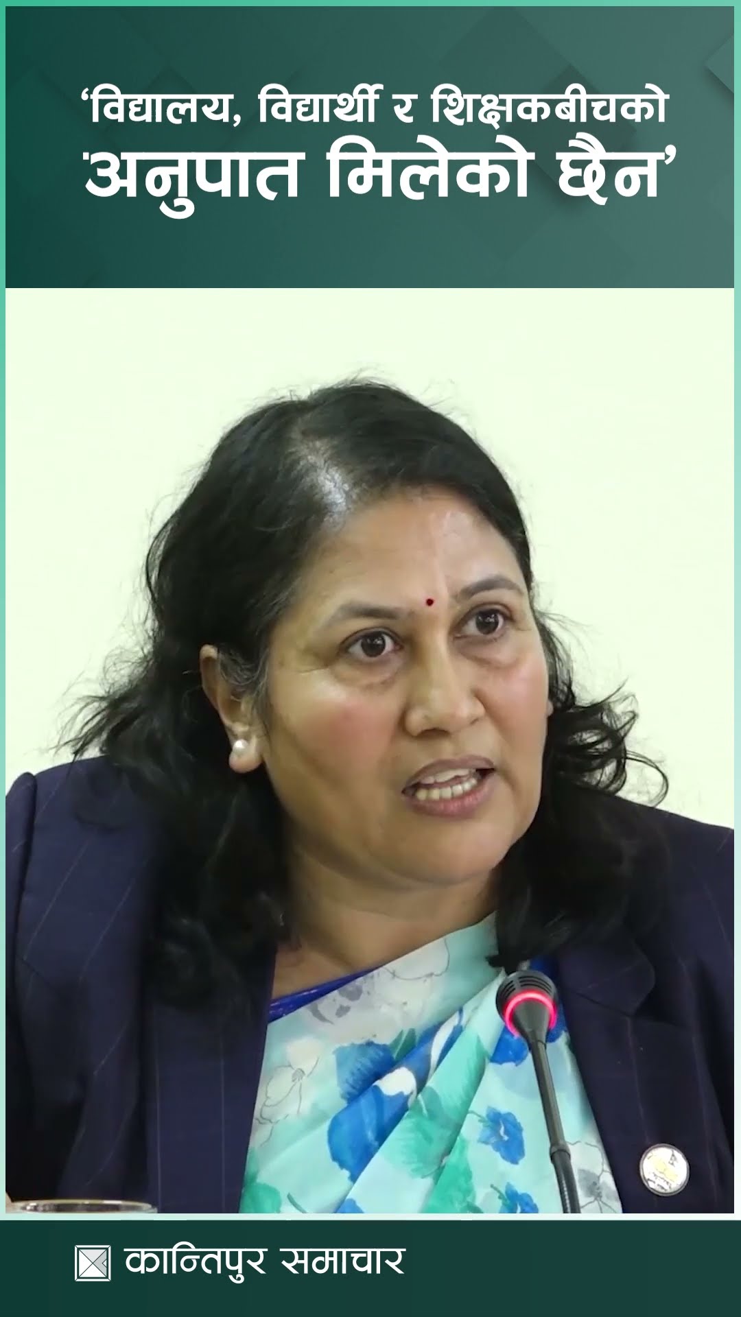 विद्यालय, विद्यार्थी र शिक्षकबीचको अनुपात मिलेको छैन : शिक्षामन्त्री भट्टराई | Kantipur Samachar