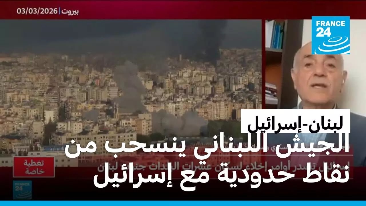 الجيش اللبناني يعيد تموضعه في نقاط حدودية مع إسرائيل على وقع 