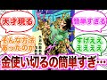 【ジョジョ】これが8部のミラグロマンの攻略方法に対する読者の反応集
