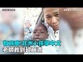 「有麻痺」！非洲小孩學中文　老師教到超崩潰｜三立新聞網SETN.com