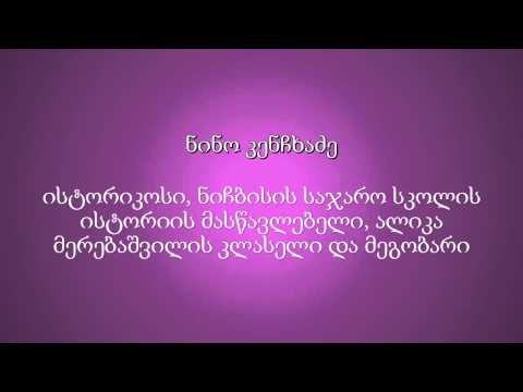 სიყვარული და მეგობრობა 2