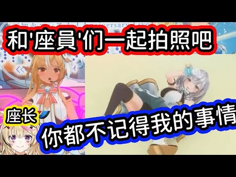 芙蕾雅不小心叫错團長观众的名字，让團長差点崩坏了 【不知火芙蕾雅/不知火フレア】【白銀諾艾爾/白銀ノエル】 【hololive中文字幕】