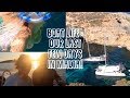 Water in our fuel tank | Last days in Malta | Boat life | Sailing Sunday Ep. 15