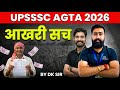 UPSSSC AGTA Vacancy 2026: Full Details & Syllabus