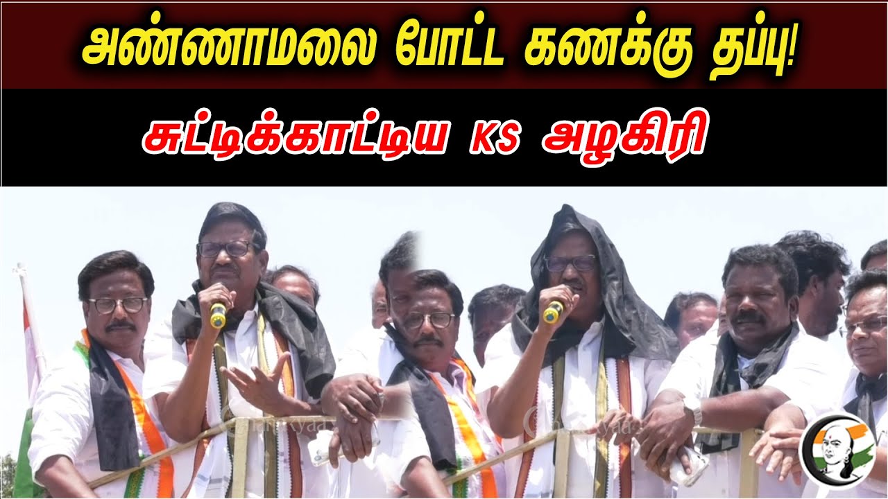 KS Alagiri Slams Annamalai For Property List..| Congress | DMK Files