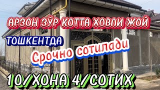 #АРЗОН #ЗЎР #ЛАКАТСИЯДА #УЧКСКА #ХОВЛИ ЖОЙ #СРОЧНА КЕЛИШТИРИБ БЕРИЛАДИ 10: #ХОНА 4/#СОТИХ #ТОШКЕНТДА Видео: #АРЗОН #ЗЎР #ЛАКАТСИЯДА #УЧКСКА #ХОВЛИ ЖОЙ #СРОЧНА КЕЛИШТИРИБ БЕРИЛАДИ 10: #ХОНА 4/#СОТИХ #ТОШКЕНТДА