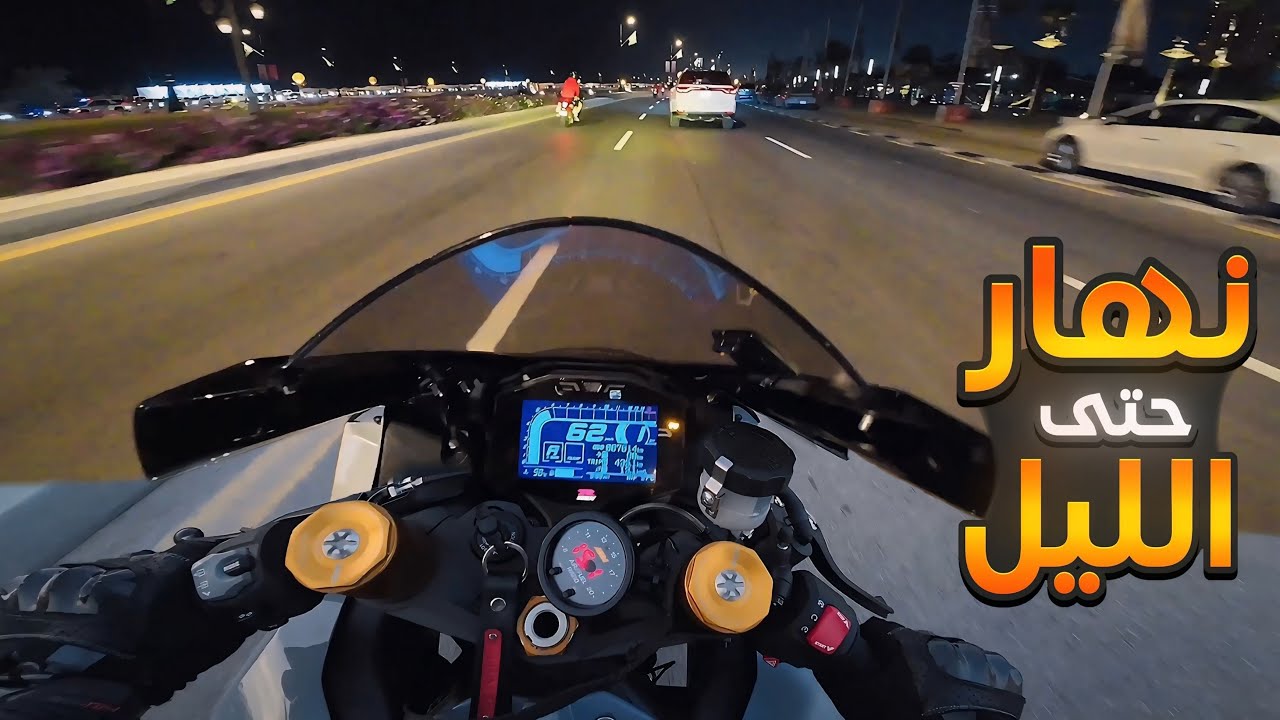 “يوم كامل في الخبر: متُعه القيادة مع الشباب | فعاليات وأكشن قوي!