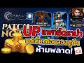 Cabal : Infinite Combo : อัปเดตแพทช์ใหม่ดราม่าเรียบร้อยALZ ถูกยกเลิกแต่เดี๋ยวก่อนผมว่ามันเหมือนเดิม?