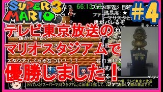 (コメント付き)【ゆっくり解説】元世界記録 スーパーマリオブラザーズ3の100％タイムアタック 1:13:56 (4/4) (SMB3 All-Stars 100％ Speedrun)【RTA】