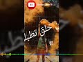 هتعيشوا علشان  بتجندلوا   شواحه        حالتي