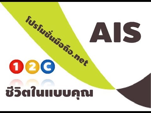 การ ยืม เงิน ais  New 2022  สอน ยืมเงินAIS