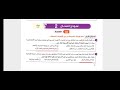 حل الامتحان الثاني فلسفه اولى ثانوي الترم الثاني كتاب الأمتحان