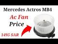 Unboxing ac fan actros mb 4