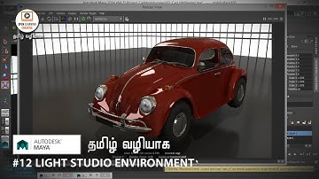Studio Based Light Setup in Maya | Light Studio Environment | Lesson 12/15 | Tamil Tutorial