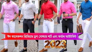 Eid collection premium drop solder shirts and formal outfits, formal pant shirt price, shopnil vlogs