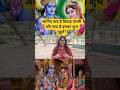 जानिए कब है विवाह पंचमी और क्या है इसका शुभ मुहूर्त? #vivahpanchami #shriram #sitaram #sitaram
