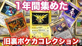 激レア ポケモンカード初版リザードンをゲット Pokemon Card First Edition Charizard Lizardon Youtube