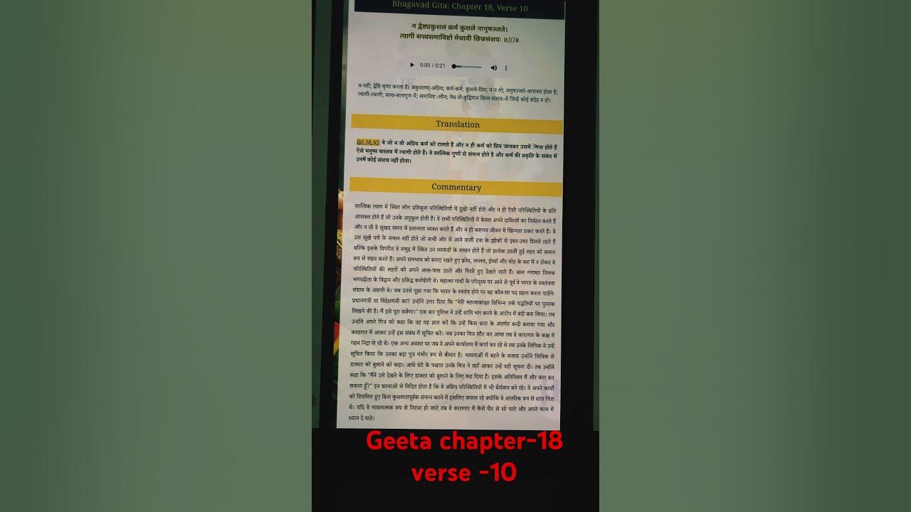 geeta-chapter-18-verse-10-youtube