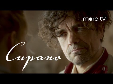 Сирано | Русский трейлер (2021) more.tv