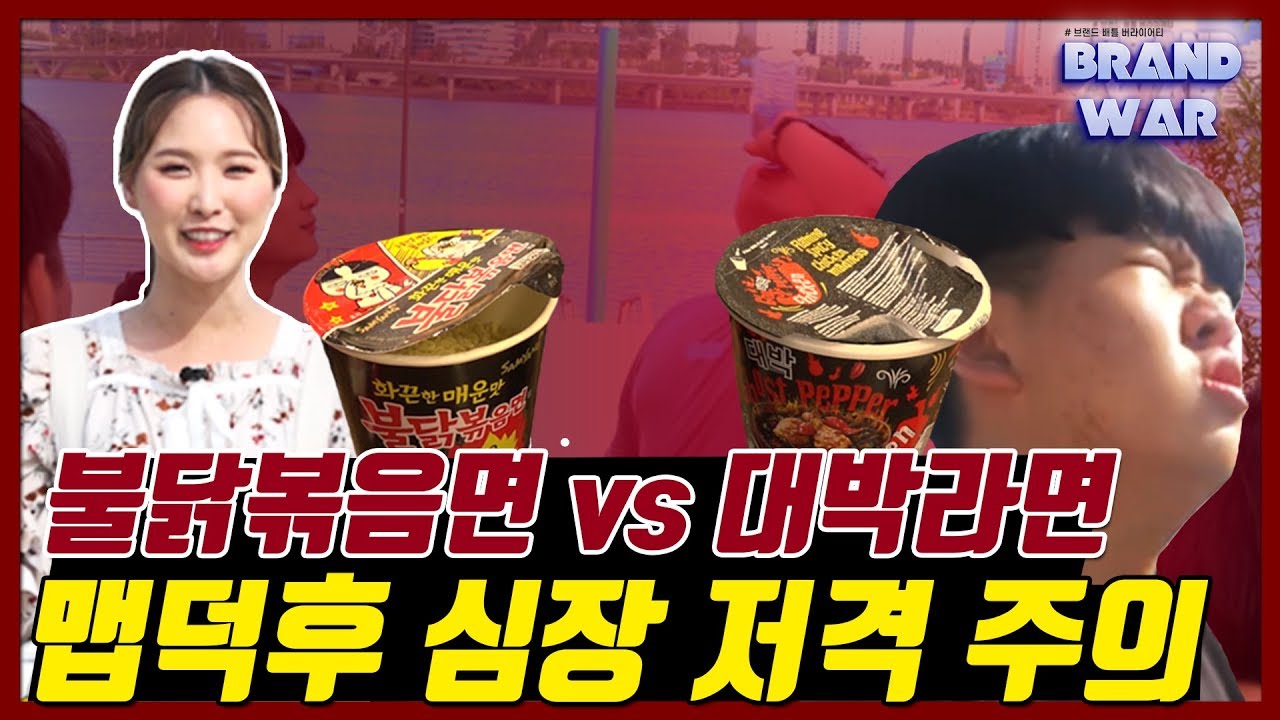 불닭볶음면 vs 대박라면 매운 라면 전쟁...매운 거 싫어하는 흑우 없제? | 한국경제