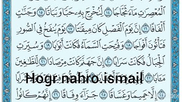 سورة النبأ الشيخ ماهر المعيقلي ایە ١٣ الی ٢٦