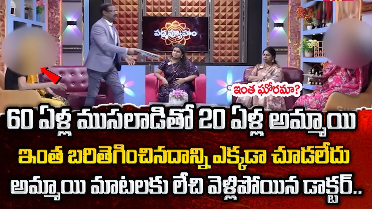 PADMAVYUHAM New Episode || Advocate Ramya || Dr. Kalyan Chakravarthy || Sreevani || #padmavyuham