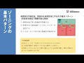 高齢者施設等の新型コロナウイルス感染症対策動画【５-１　発生時の対応：ゾーニング】