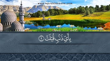 Surah At-Takwir-  سورة التكوير مكررة كل آية سبع مرات بصوت الحصري المعلم