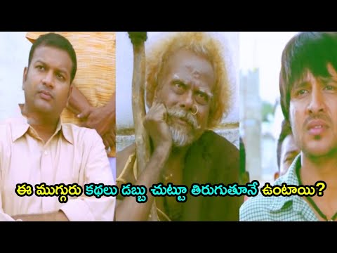 Sontha Ooru Movie Best Scenes Telugu Movie Scenes TFC Telugu Cinemalu