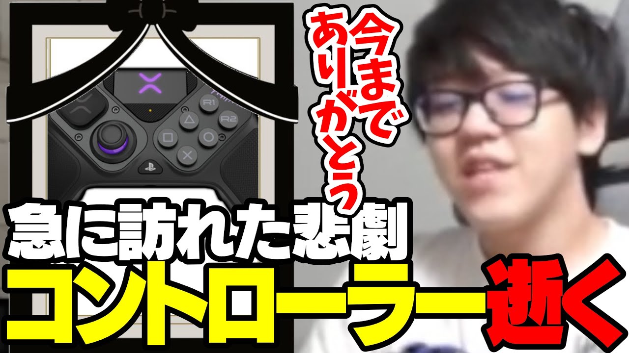 Sad news] Yoshinama's controller passes away [2024/05/04] - YouTube