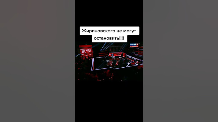Жириновский плохо чувствовал во время воскресный вечер соловьева