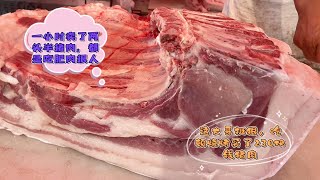 今天华哥一小时卖接近三头猪，大哥吃顿烧烤买了20斤猪肉，真吓人#pork #猪肉 #玖叔vlog#华哥猪肉#玖叔猪肉#豬肉