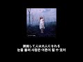 Janne da arc - Plastic 가사 한글 자막 lyric