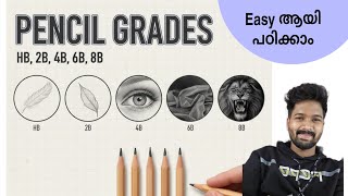 Part - 2 | Drawing Basics :- Understanding Pencil Grades | What you NEED to know | Malayalam | Easy