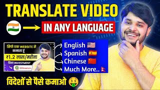 Translate your Video into Many Languages ✅ Ai Dubbing 🤩 FREE