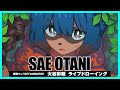 【イラストメイキング】大谷彩絵 |「BNA ビー・エヌ・エー」TRIGGER LIVE DRAWING ARCHIVES - 10【凝縮版】