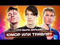 Что Было Дальше? | Травля в Коллективе | Разбор