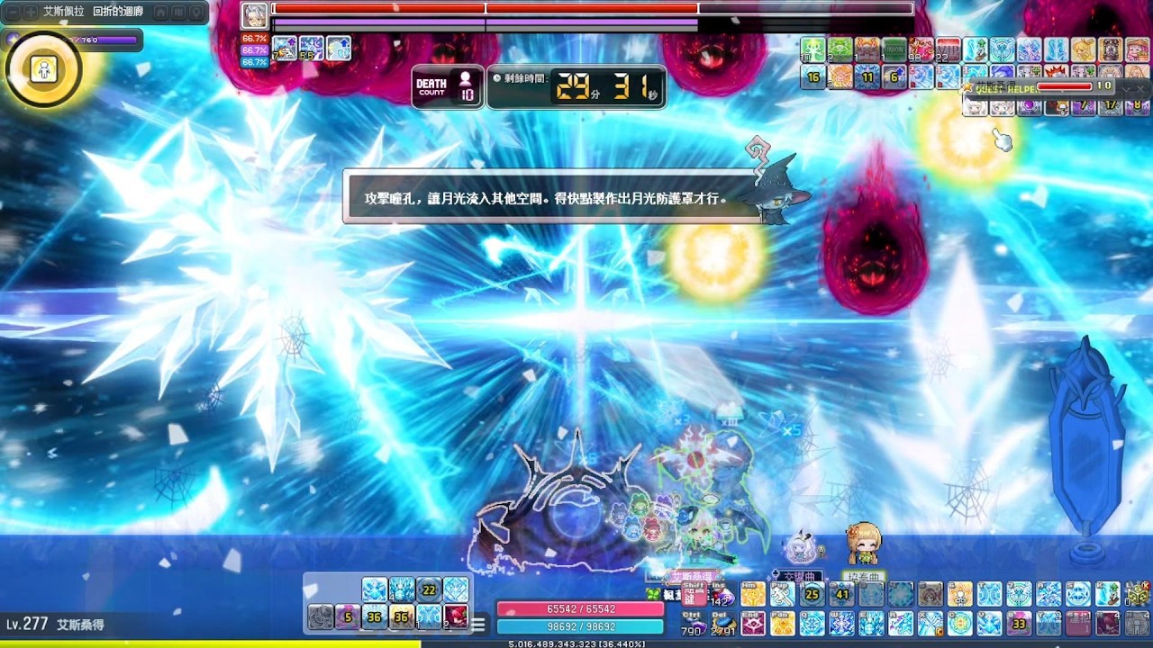 #新楓之谷 Solo | 大魔導士冰、雷 | 普通威爾