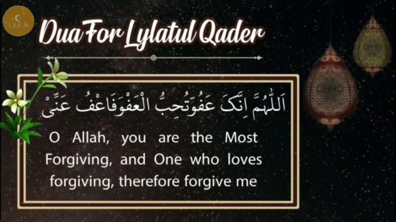 Dua to Pray on Lylatul Qader night YouTube