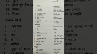 11 class hindi