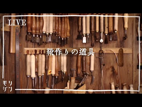 アンティーク　靴職人道具 hqdefault.jpg?v=608aa09f