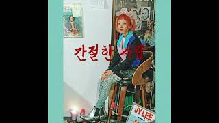 Jy Lee - 간절한 사람 Desperate Person