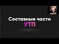 Марафон: Как удвоить доход врачу за 3 месяца. Как создать УТП  уникальное торговое предложение.