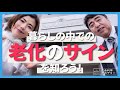 「ど忘れ」は放置するとヤバい!!老化の7つの黄色信号と対策法徹底解説!|#07 愛媛大学 伊賀瀬道也先生