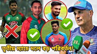 আগামী ম্যাচে বাংলাদেশ দলে বড় পরিবর্তন! বাদ যাচ্ছেন ইমরুল! দলে নতুন মুখ! | bangladesh vs windies আগামী ম্যাচে বাংলাদেশ দলে বড় পরিবর্তন! বাদ যাচ্ছেন ইমরুল! দলে নতুন মুখ! | bangladesh vs windies