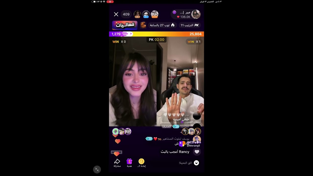 بث مير وسلطان العمري والقاحي وشوق 🤣- بث جاكو الخميس