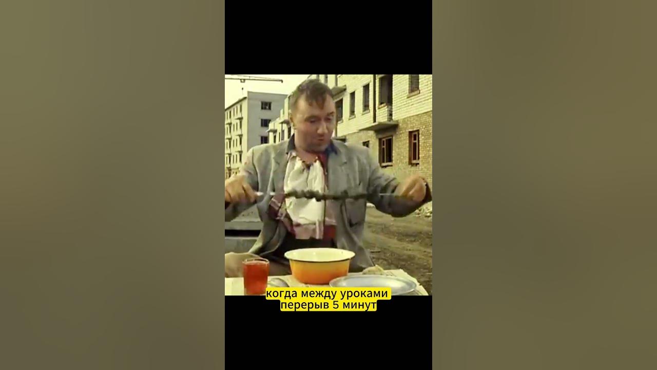 ПЕРЕРЫВ НА ОБЕД У УЧИТЕЛЯ - YouTube