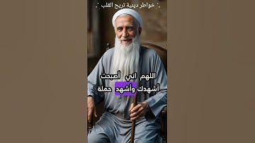 أذكار الصباح والمساء: راحة للقلب وبركة في اليوم."#اقتباسات​ #حكم​ #خواطر​ #احاديث​ #قرآن​ #قصص #قطر