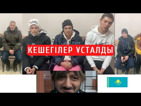 Кешегі Оралдың шошқалары ұсталды